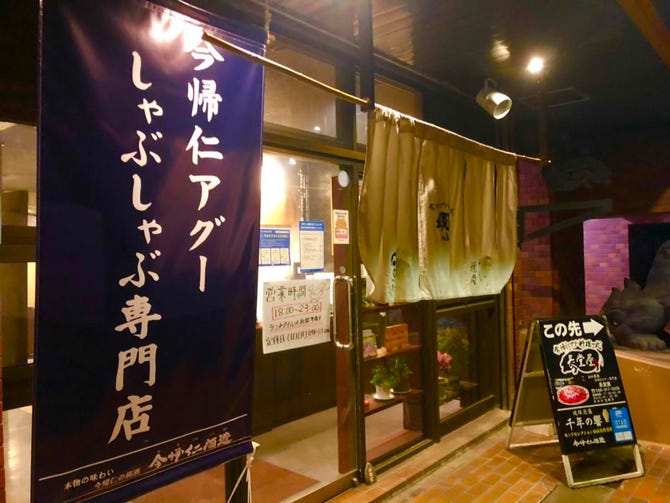 長堂屋 別邸 国際通り店 地図 写真 那覇 しゃぶしゃぶ ぐるなび