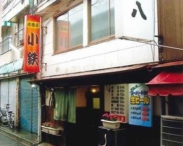 年 最新グルメ 小鉄 中津 レストラン カフェ 居酒屋のネット予約 大分版