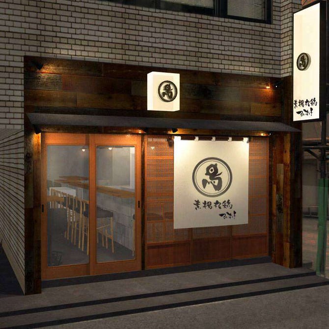 丸鶏るいすけ ハナレ 地図 写真 新宿 鳥料理 鶏料理 ぐるなび 丸鶏るいすけ ハナレ 地図 写真 新宿 鳥料理 鶏料理 ぐるなび