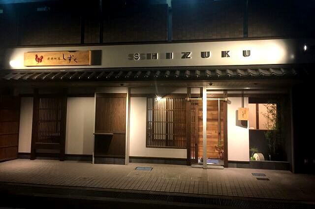 炭焼地鶏 しずく 加古川店 地図 写真 加古川 焼き鳥 ぐるなび