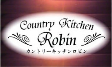 Country Kitchen Robin カントリーキッチンロビン 地図 写真 甲斐 韮崎 南アルプス 洋食屋 ぐるなび