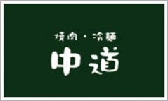 弘前 黒石 平川周辺 誕生日に食べたい 行きたい 連れて行って欲しいレストラン ディナー は 予算5千円 ランキング 1ページ ｇランキング