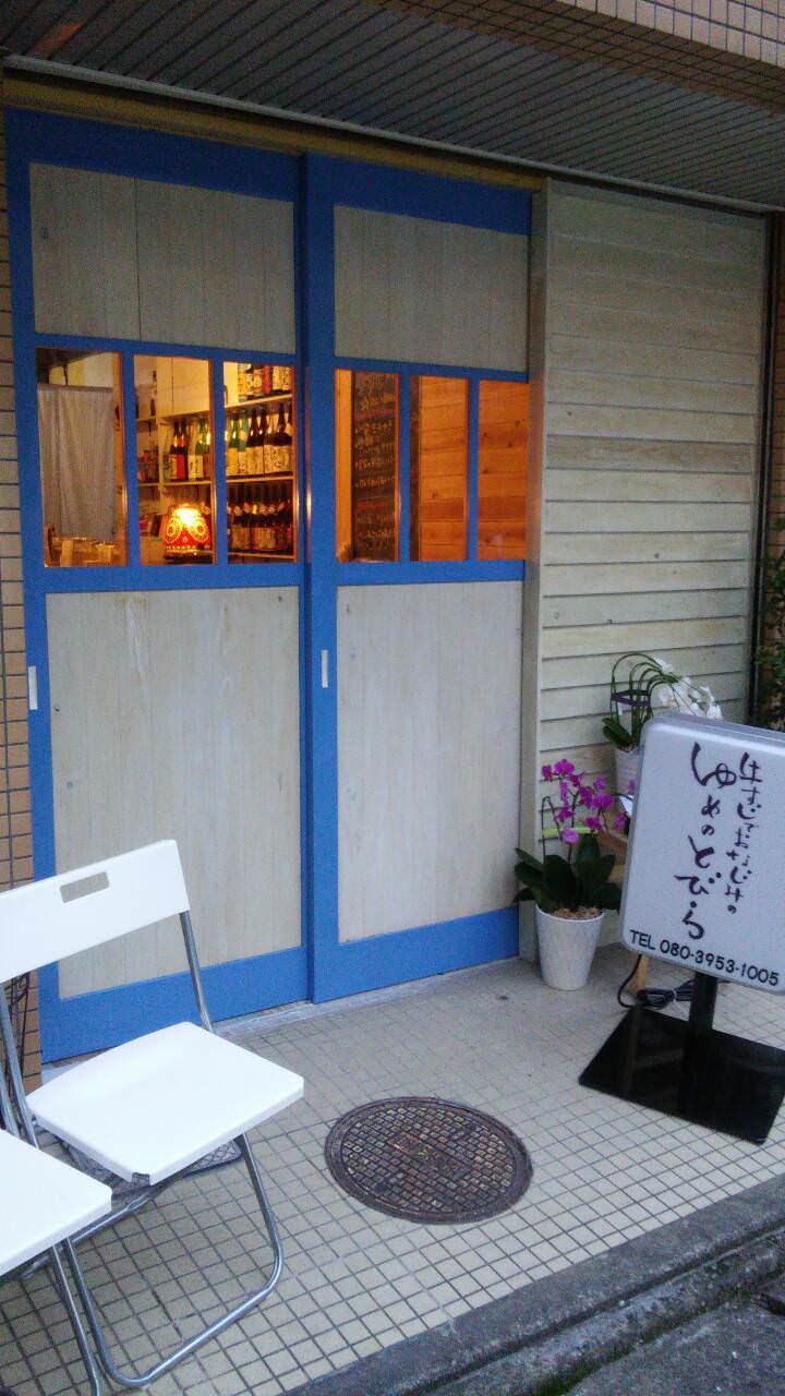 牛すじでおなじみのゆめのとびら 地図 写真 大橋 居酒屋 ぐるなび