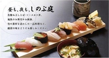 味のよしだや しのぶ庭 地図 写真 坂井 あわら 永平寺 居酒屋 ぐるなび