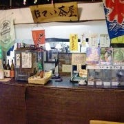 ほてい茶屋 の画像