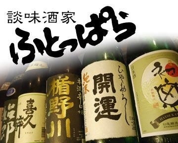 談味酒家ふとっぱら 地図 写真 浜松駅周辺 居酒屋 ぐるなび 談味酒家ふとっぱら 地図 写真 浜松駅周辺 居酒屋 ぐるなび