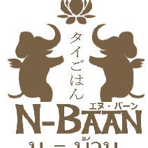 N－BAAN の画像