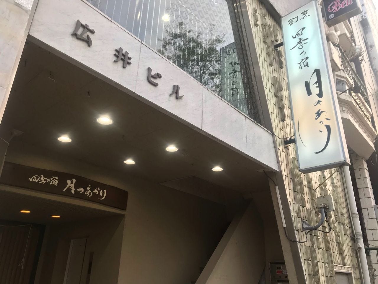 四季の宿 月のあかり 地図 写真 岐阜市 割烹 ぐるなび 四季の宿 月のあかり 地図 写真 岐阜市 割烹 ぐるなび