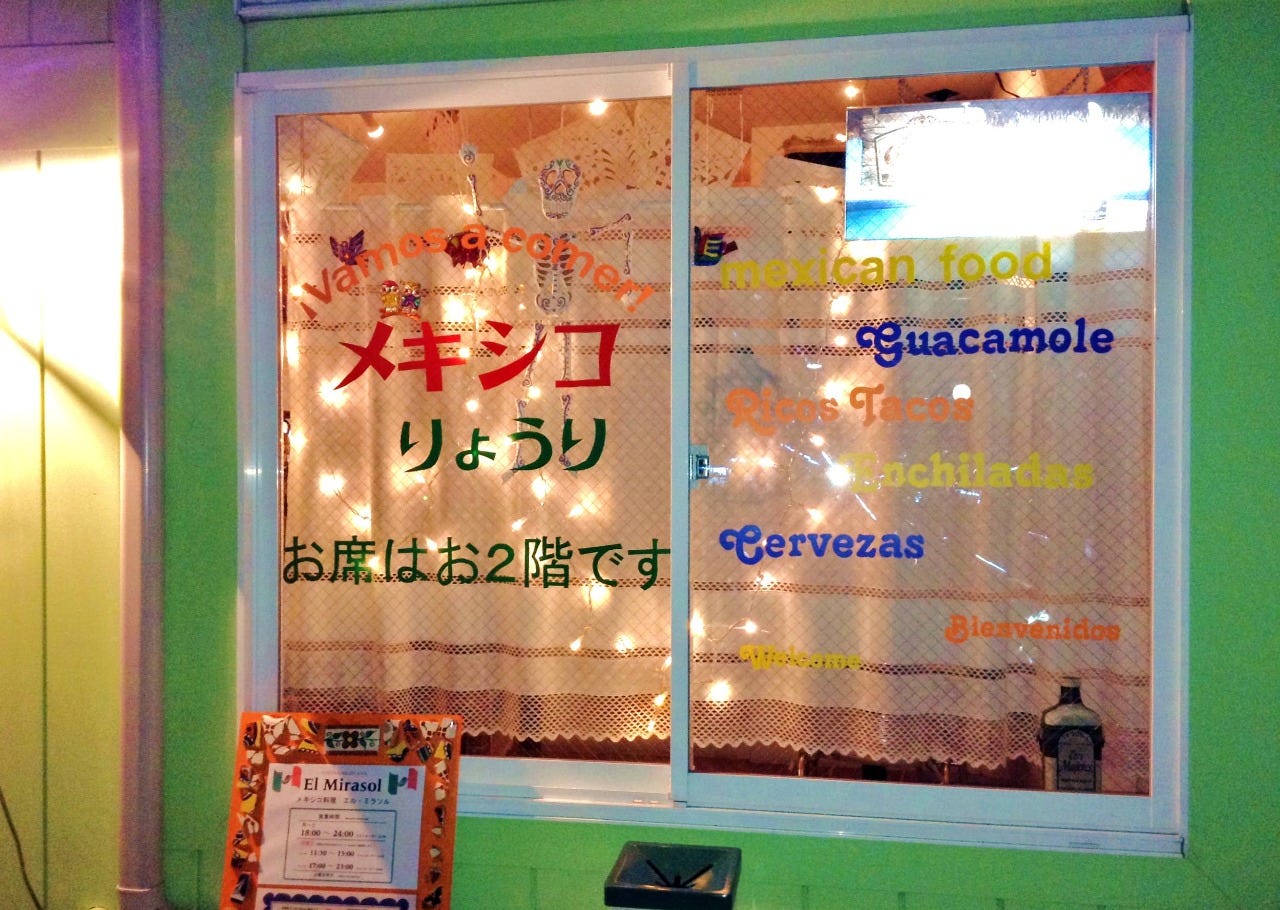 21年 最新グルメ 新潟 タコスがおすすめのお店 レストラン カフェ 居酒屋のネット予約 新潟版