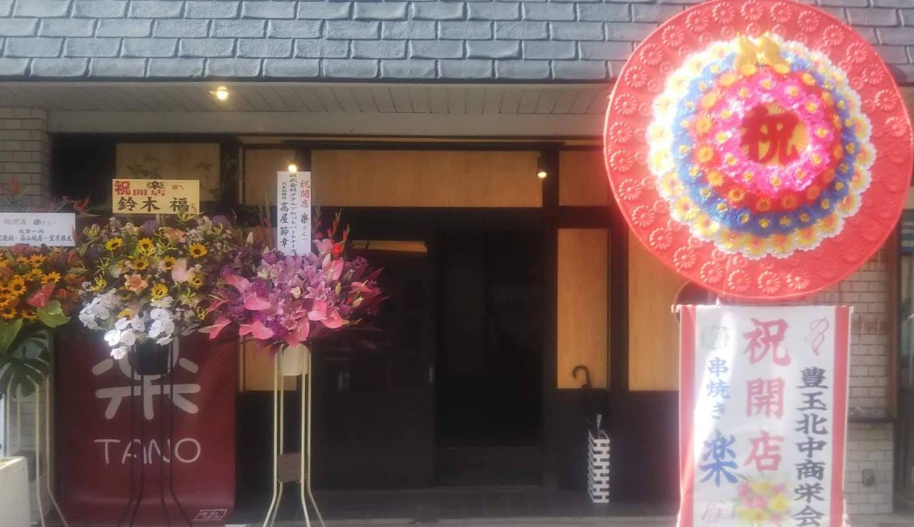 21年 最新グルメ 練馬にある焼き鳥がおすすめのお店 レストラン カフェ 居酒屋のネット予約 東京版