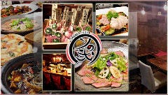 西宮で宴会におすすめなお店特集