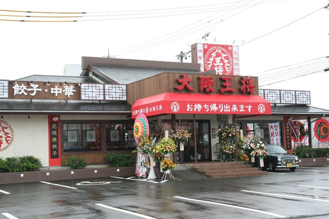 大阪王将 津山店 地図 写真 津山 中華料理 ぐるなび