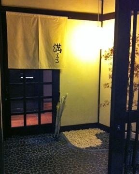 満まる 地図 写真 松本 小料理 ぐるなび 満まる 地図 写真 松本 小料理 ぐるなび