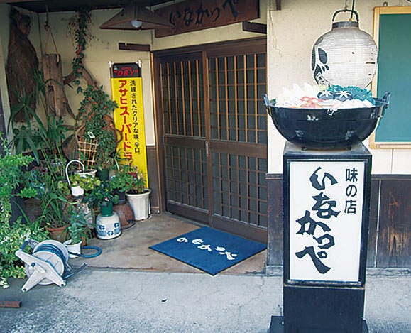 味の店 いなかっぺ 地図 写真 三鷹 居酒屋 ぐるなび