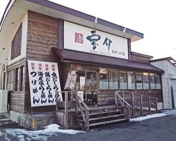 宝介 八戸店 地図 写真 八戸 ラーメン つけ麺その他 ぐるなび