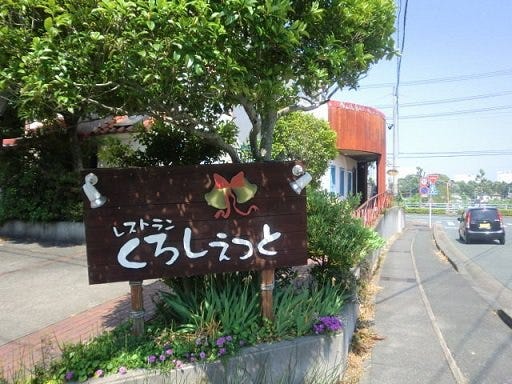 21年 最新グルメ 磐田 袋井 掛川にあるおしゃれでムード重視のお店 レストラン カフェ 居酒屋のネット予約 静岡版 21年 最新グルメ 磐田 袋井 掛川にあるおしゃれでムード重視のお店 レストラン カフェ 居酒屋のネット予約 静岡版