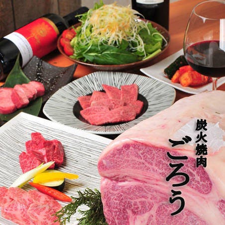 炭火焼肉 ごろう 流川店 地図 写真 広島市 焼肉 ぐるなび