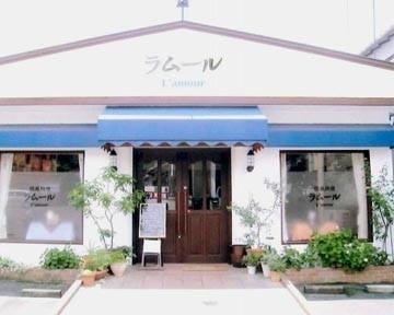21年 最新グルメ ラムール 諫早 レストラン カフェ 居酒屋のネット予約 長崎版
