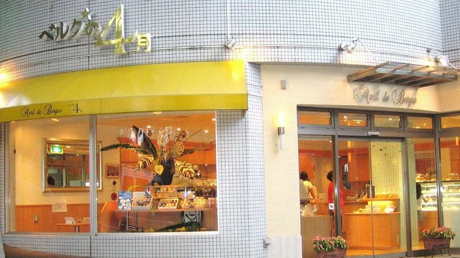 ベルグの4月 たまプラーザ本店 地図 写真 たまプラーザ あざみ野 洋菓子 ぐるなび