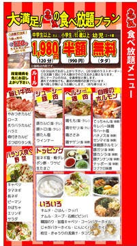焼肉屋 壱気 内間店 地図 写真 浦添 焼肉 ぐるなび