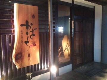 21年 最新グルメ 佐賀市にあるお好み焼き レストラン カフェ 居酒屋のネット予約 佐賀版