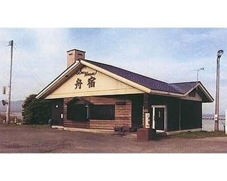 舟宿 地図 写真 むつ市 大間 野辺地 食堂 定食 ぐるなび