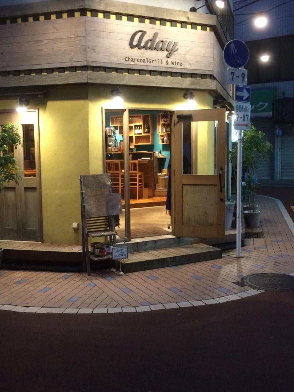 Aday Charcoalgrill Wine アデイチャコールグリルアンドワイン 地図 写真 二俣川 居酒屋 ぐるなび