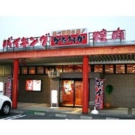 焼肉食べ放題＆グルメバイキング かたおか 鳥取米子店 の画像