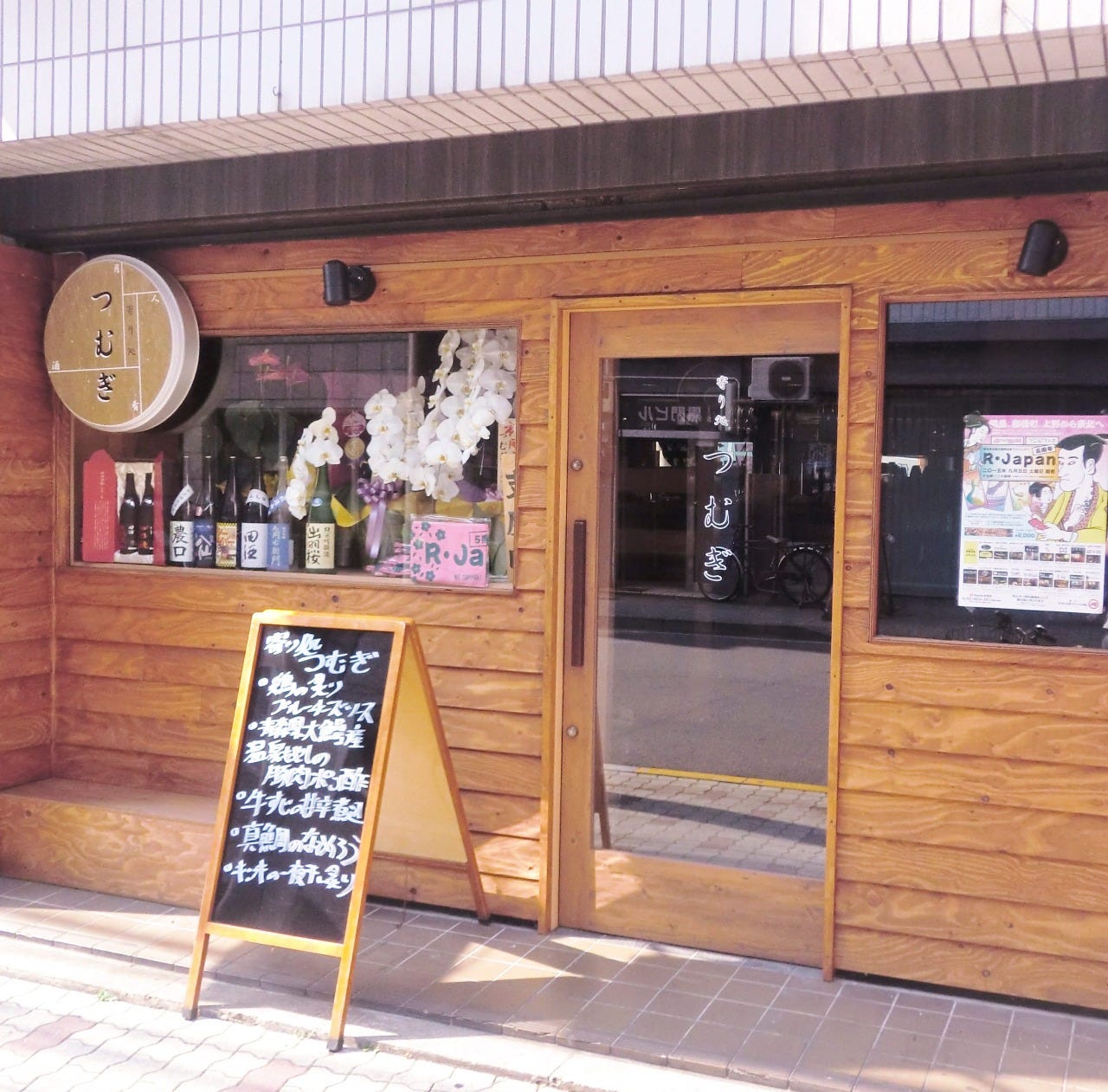 寄り処 つむぎ 地図 写真 御徒町 居酒屋 ぐるなび 寄り処 つむぎ 地図 写真 御徒町 居酒屋 ぐるなび