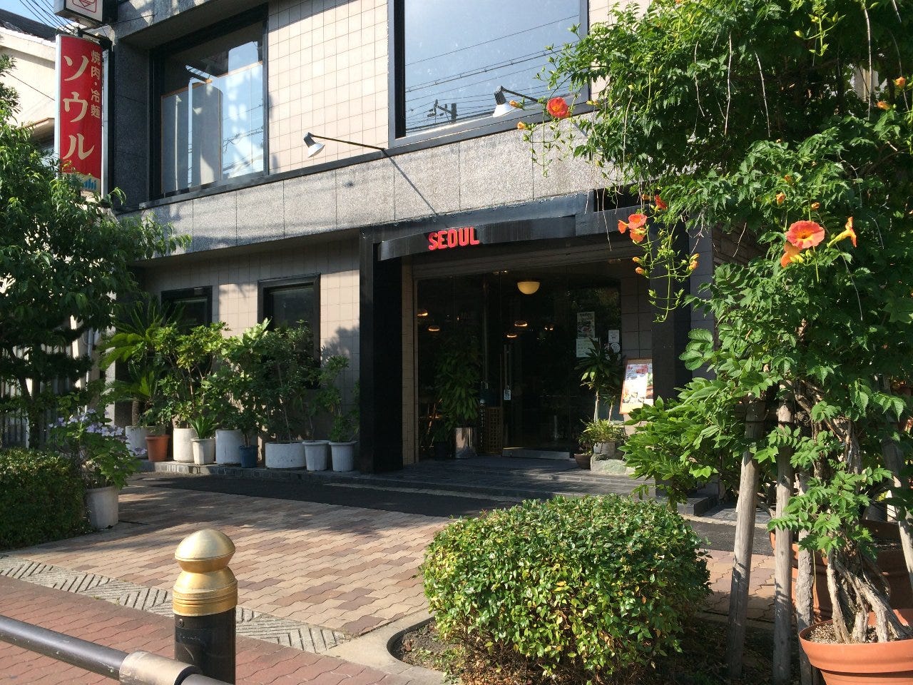 焼肉レストラン ソウル 地図 写真 天保山 弁天町 Usj 焼肉 ぐるなび 焼肉レストラン ソウル 地図 写真 天保山 弁天町 Usj 焼肉 ぐるなび