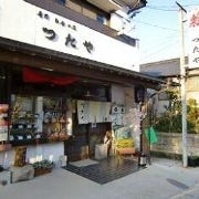 寿司と和食の店 つたや の画像