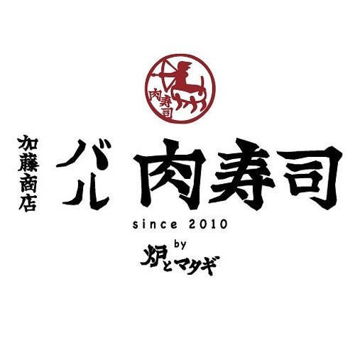 加藤商店 バル肉寿司 大阪 福島 野田 中之島 寿司屋 ぐるなび