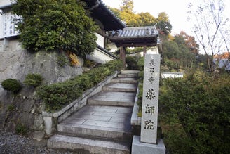 長弓寺 薬師院 地図 写真 生駒 精進料理 ぐるなび