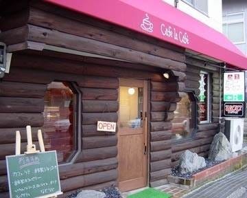 Cafe La Cafe カフェラカフェ 地図 写真 鳥取市 カフェ ぐるなび