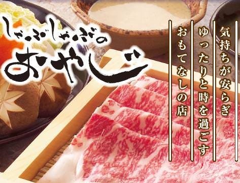 しゃぶしゃぶのおやじ 地図 写真 自由が丘 しゃぶしゃぶ ぐるなび