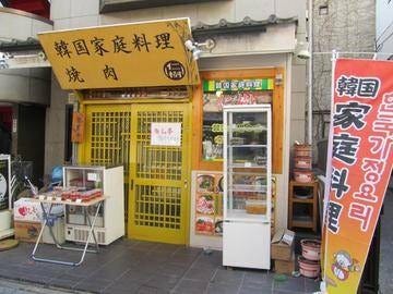 仁樹 地図 写真 練馬 韓国料理その他 ぐるなび 仁樹 地図 写真 練馬 韓国料理その他 ぐるなび