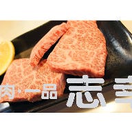 焼肉志幸 の画像