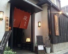 府中競馬正門前で飲み放題があるおすすめ居酒屋