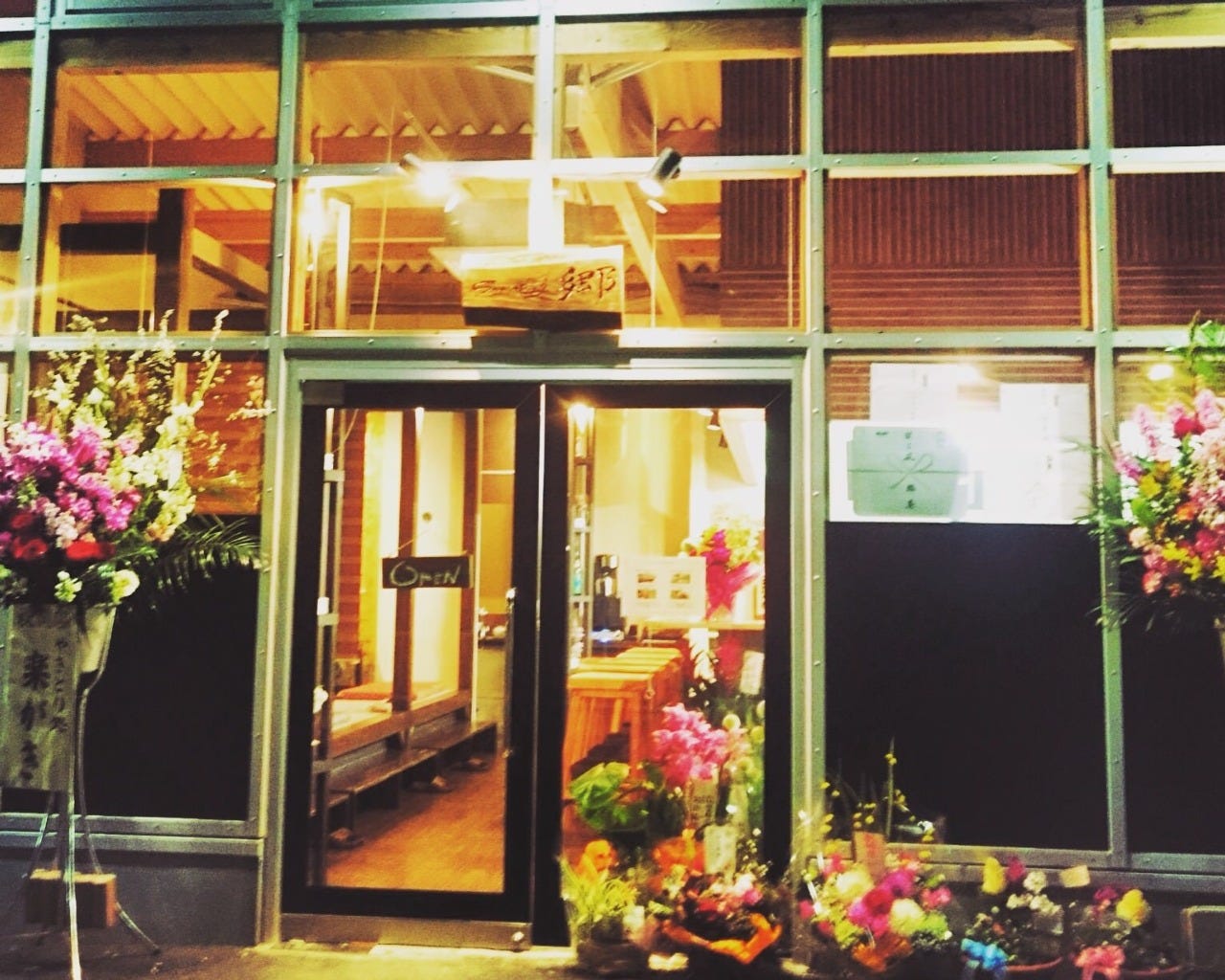 旬菜ダイニング郷 地図 写真 宗像 居酒屋 ぐるなび 旬菜ダイニング郷 地図 写真 宗像 居酒屋 ぐるなび