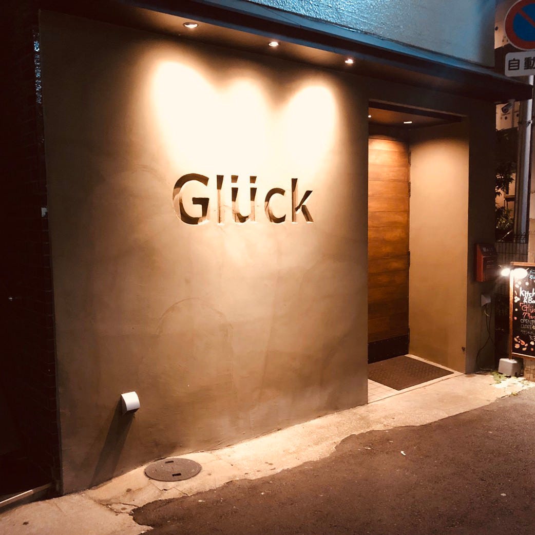 21年 最新グルメ Kitchen Bar Gluck 堺 レストラン カフェ 居酒屋のネット予約 大阪版