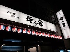 牧志でおすすめな沖縄料理店 沖縄料理が食べられるお店