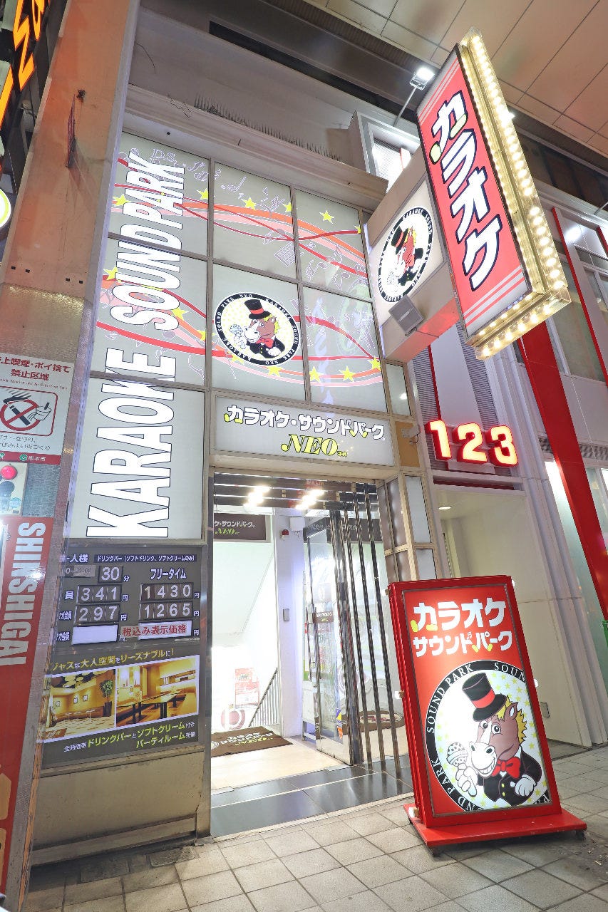 サウンドパークneo新市街店 地図 写真 熊本市 カラオケ カラオケボックス ぐるなび