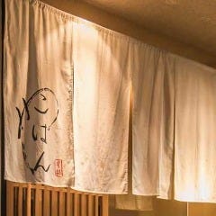 京都創作和食 こばん屋 の画像