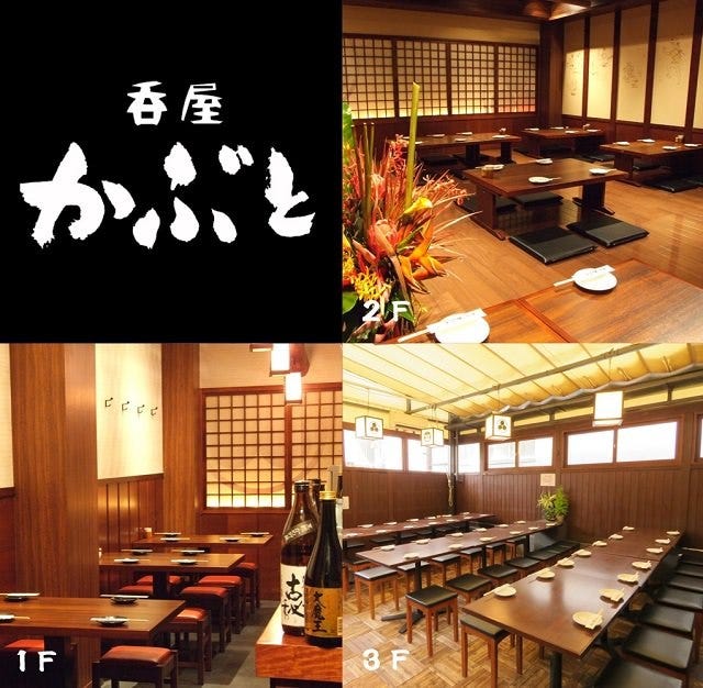 呑屋 かぶと 地図 写真 名駅 居酒屋 ぐるなび