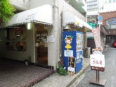 Cafe クルミ Cafe BAR KURUMIの画像