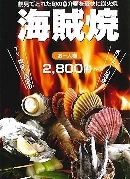 鶴見海望パーク 地図 写真 佐伯 魚料理 ぐるなび
