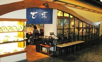 らーめん古潭 あべのハルカス店 地図 写真 天王寺 阿倍野 ラーメン つけ麺その他 ぐるなび