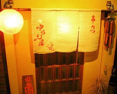 西宮 芦屋 串カツ 宴会 レストラン検索 So Net