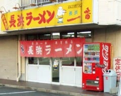 英賀保で人気のおすすめ飲食店