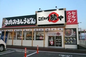こだわり麺や フレスポ高松店 地図 写真 高松 讃岐うどん ぐるなび